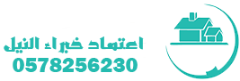 شركة اعتماد المملكة 0578256230